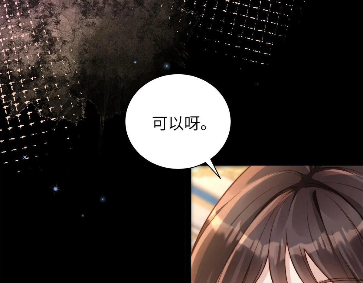 第8话 前女友想害我被扫地出门77