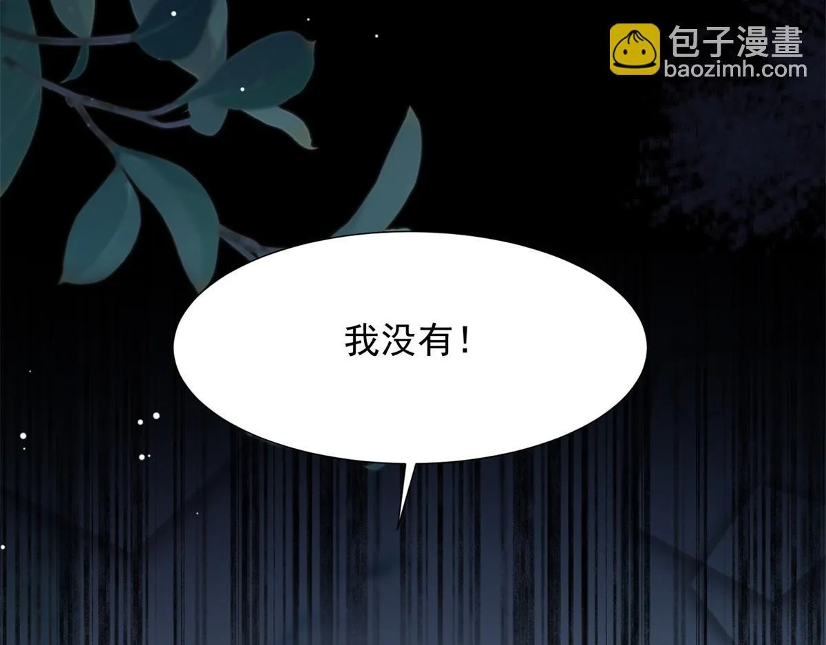 第18话 不被爱的才是小三！6