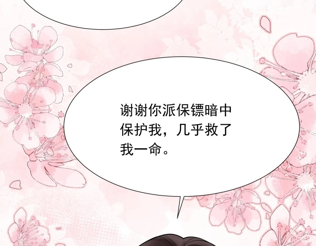 第22话 这好戏我可不能错过！88