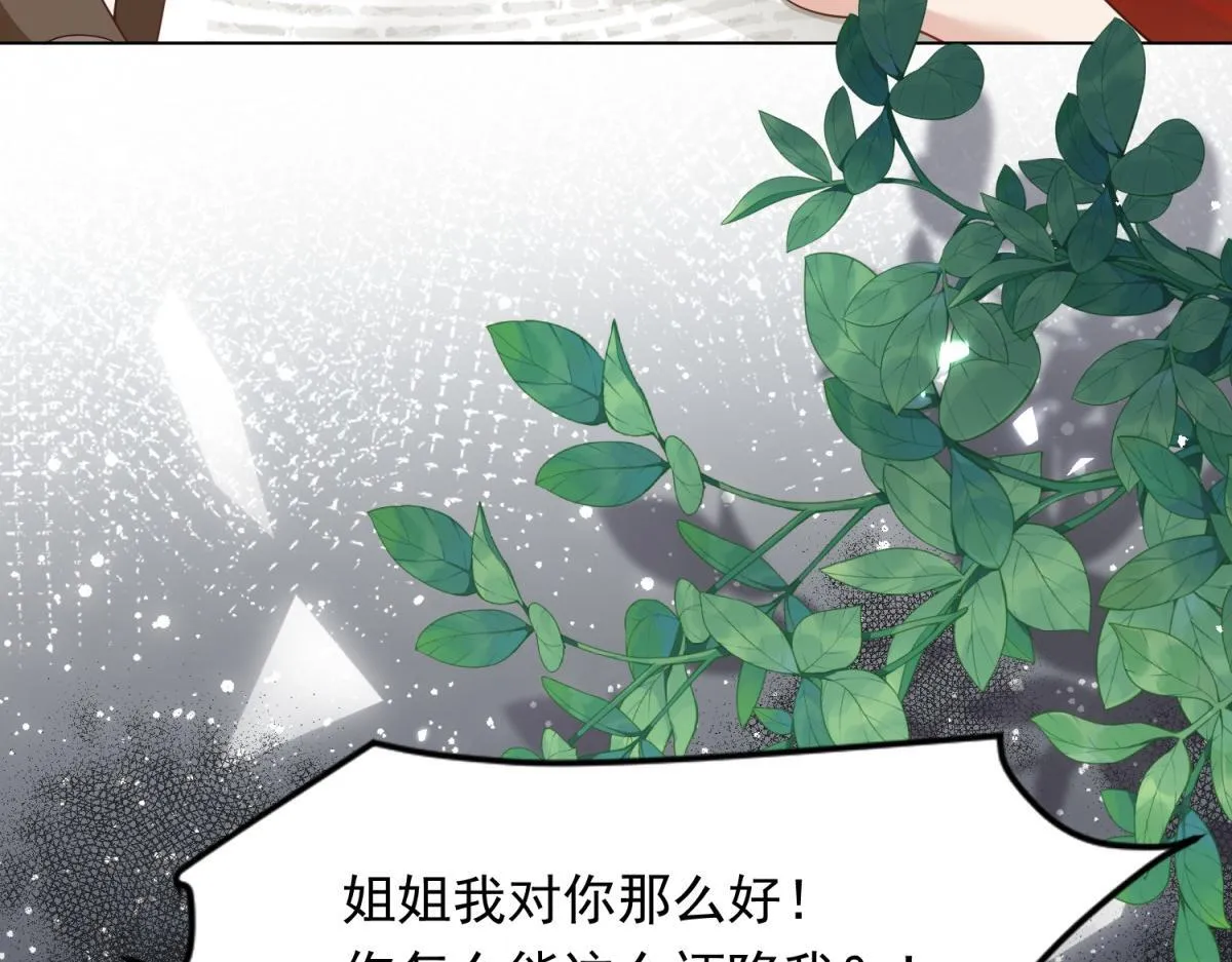 第23话 是不是出什么事了？！143