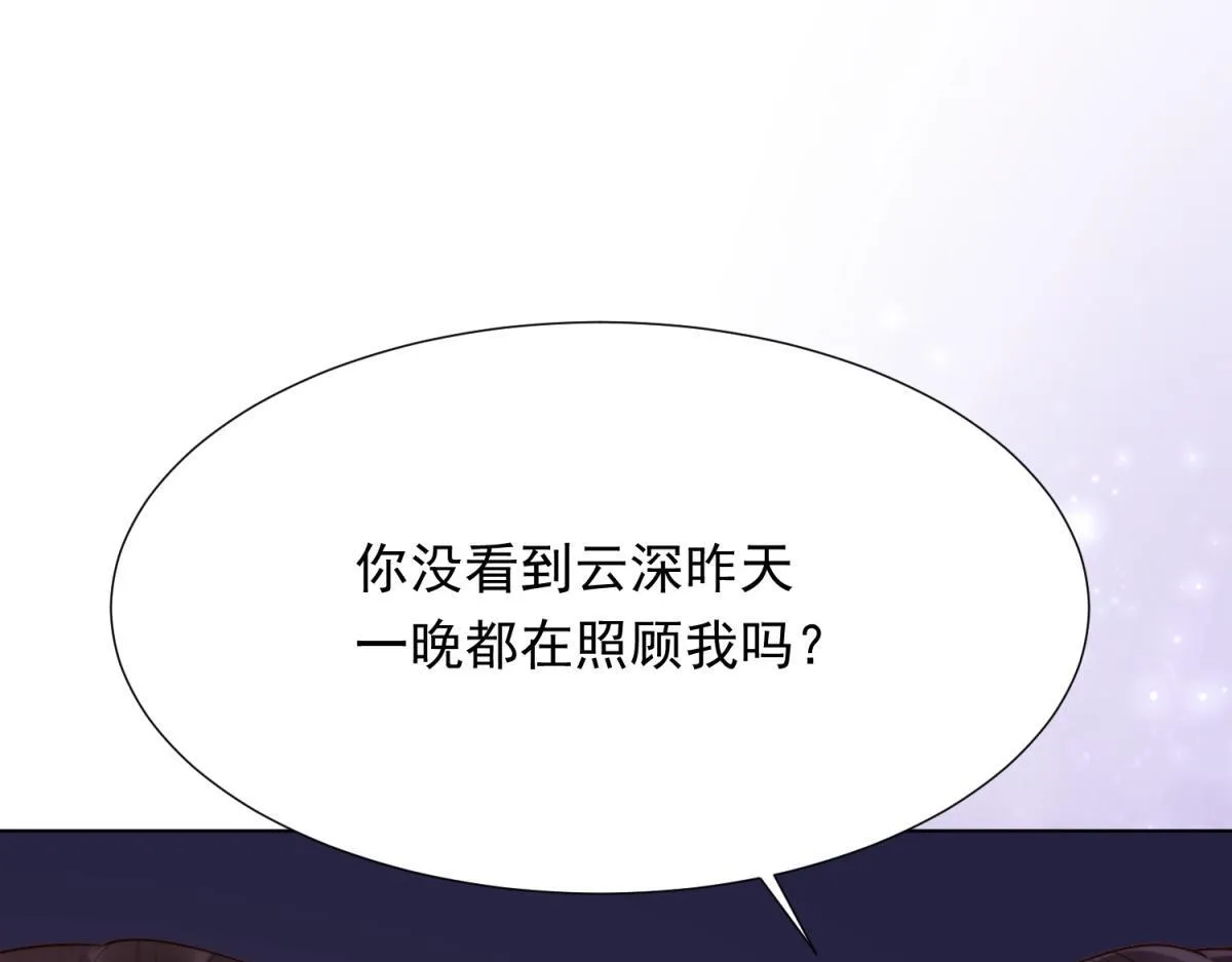 第18话 不被爱的才是小三！95