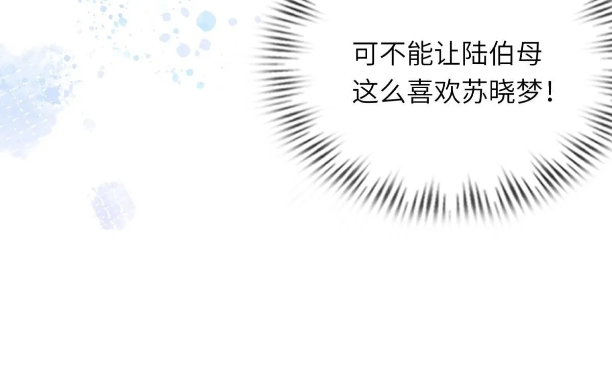 第9话 老公前女友差点被我气死88