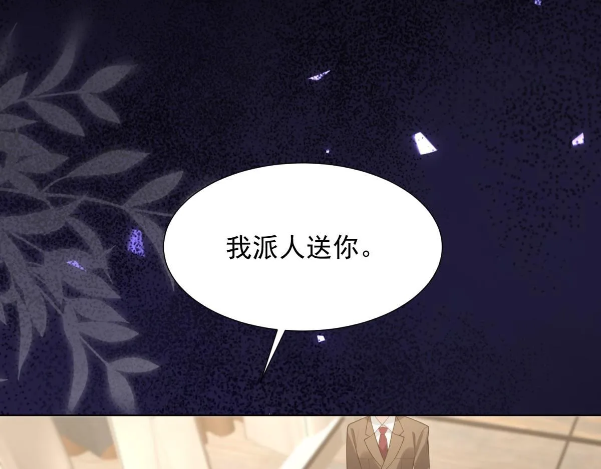 第25话 竟然抢走了我的男人！46