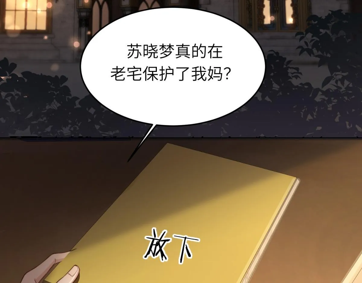 第7话 老公心上人白月光登门116