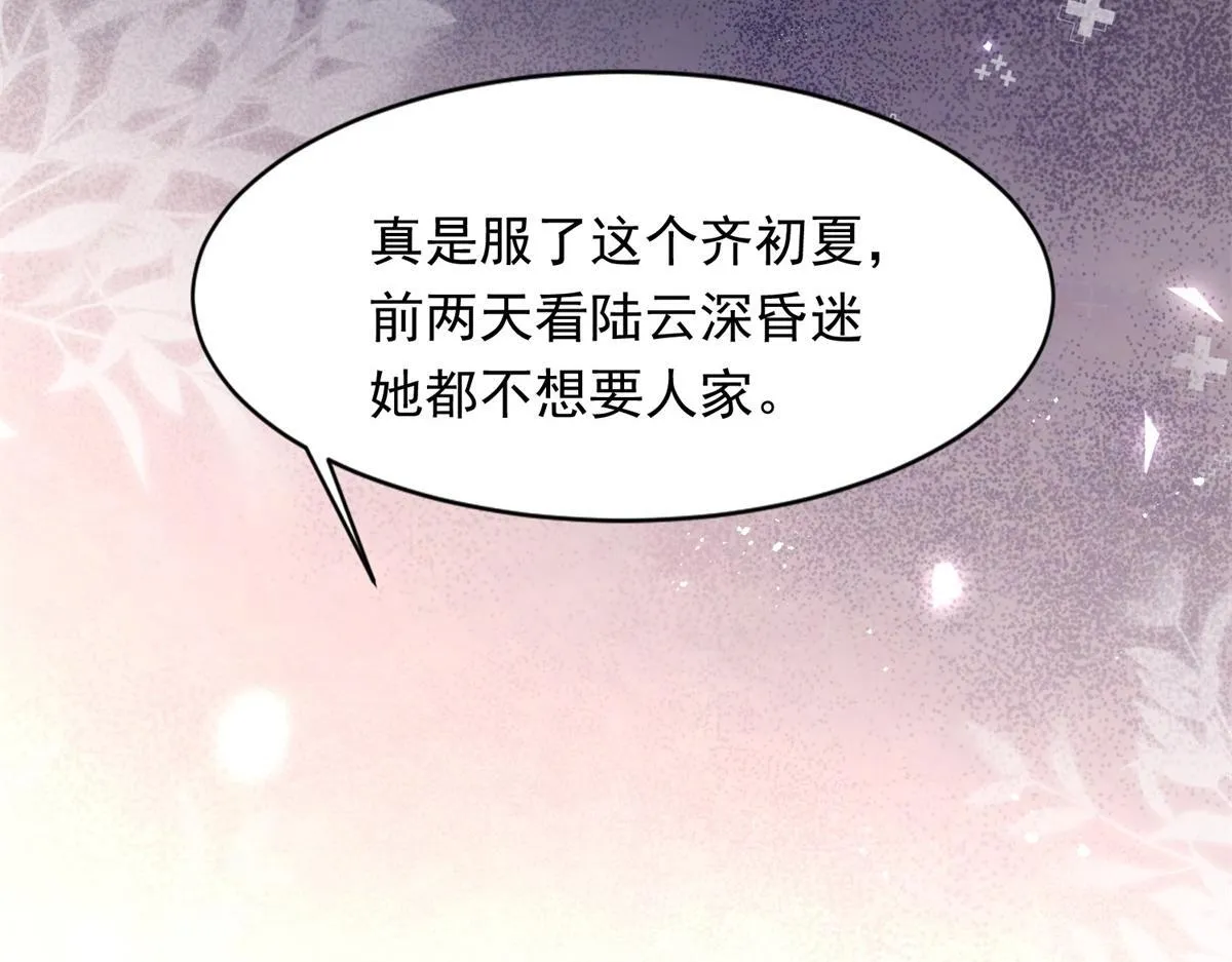 第17话 抢老公81