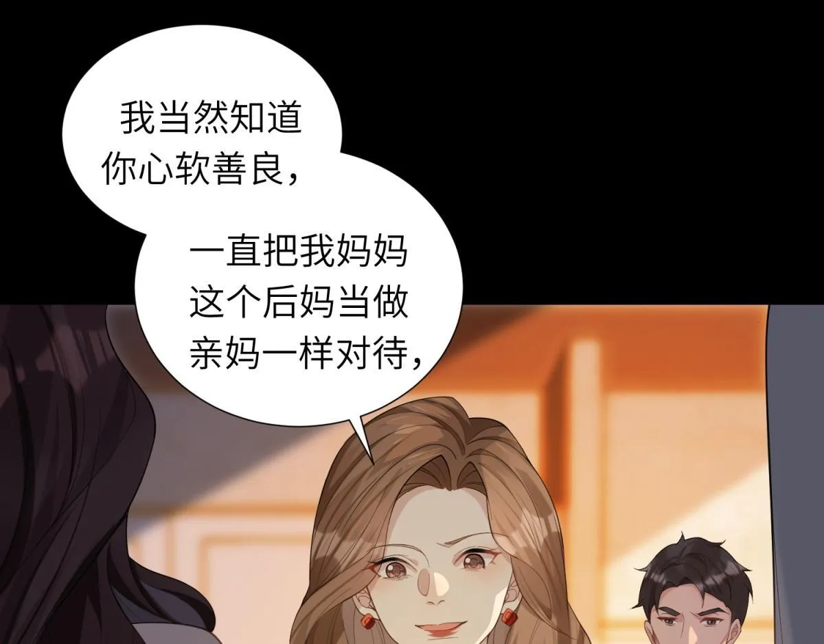 第1话 欺辱没妈妈的孩子38