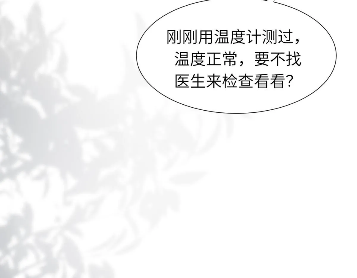 第3话 植物人老公睁开双眼94