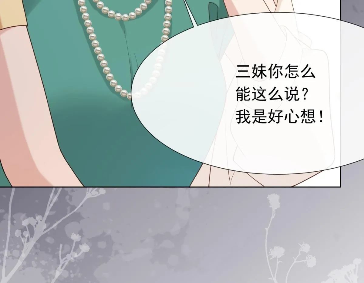 第16话 二伯夫人痛哭求放过49