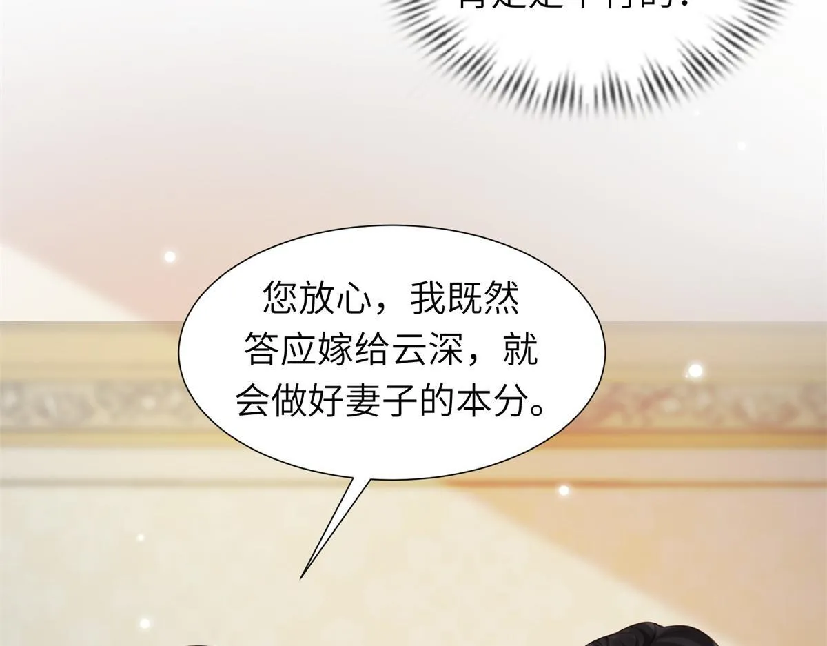 第2话 和植物人生个孩子71
