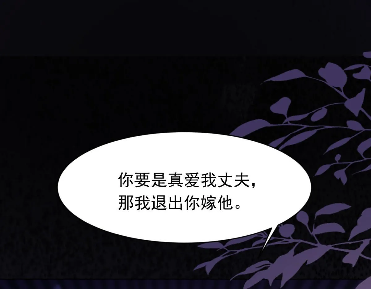 第24话 齐初夏挨了两巴掌74