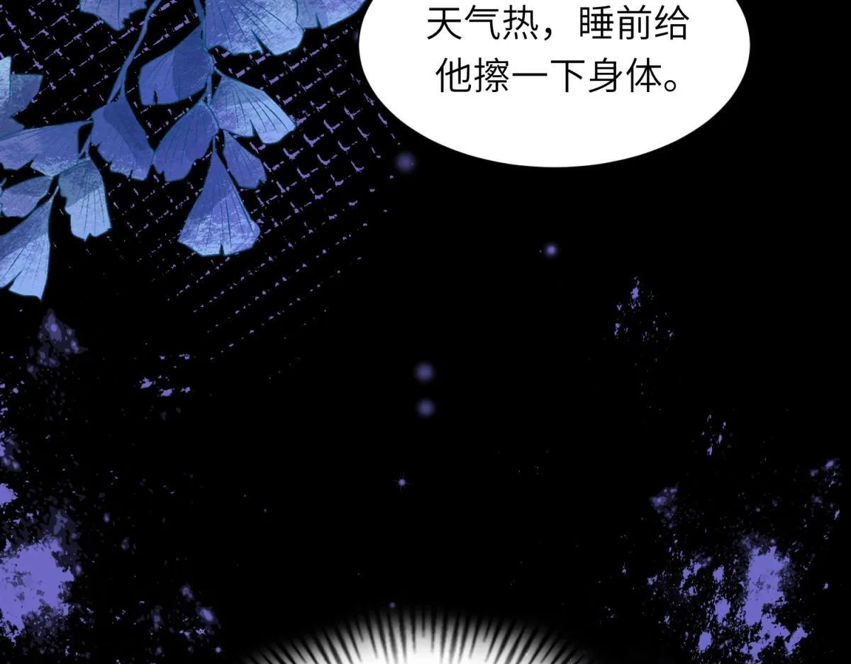 第8话 前女友想害我被扫地出门141