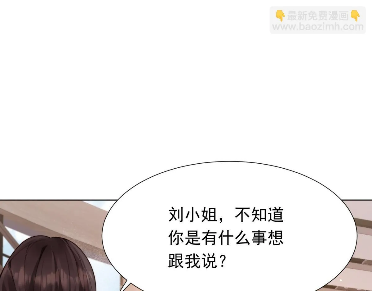 第18话 不被爱的才是小三！109