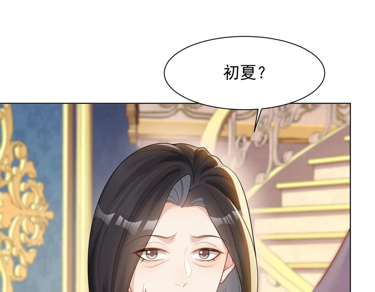 第17话 抢老公3