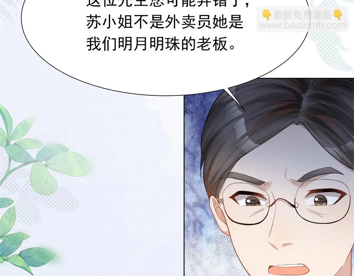 第15话 植物人老公醒了16