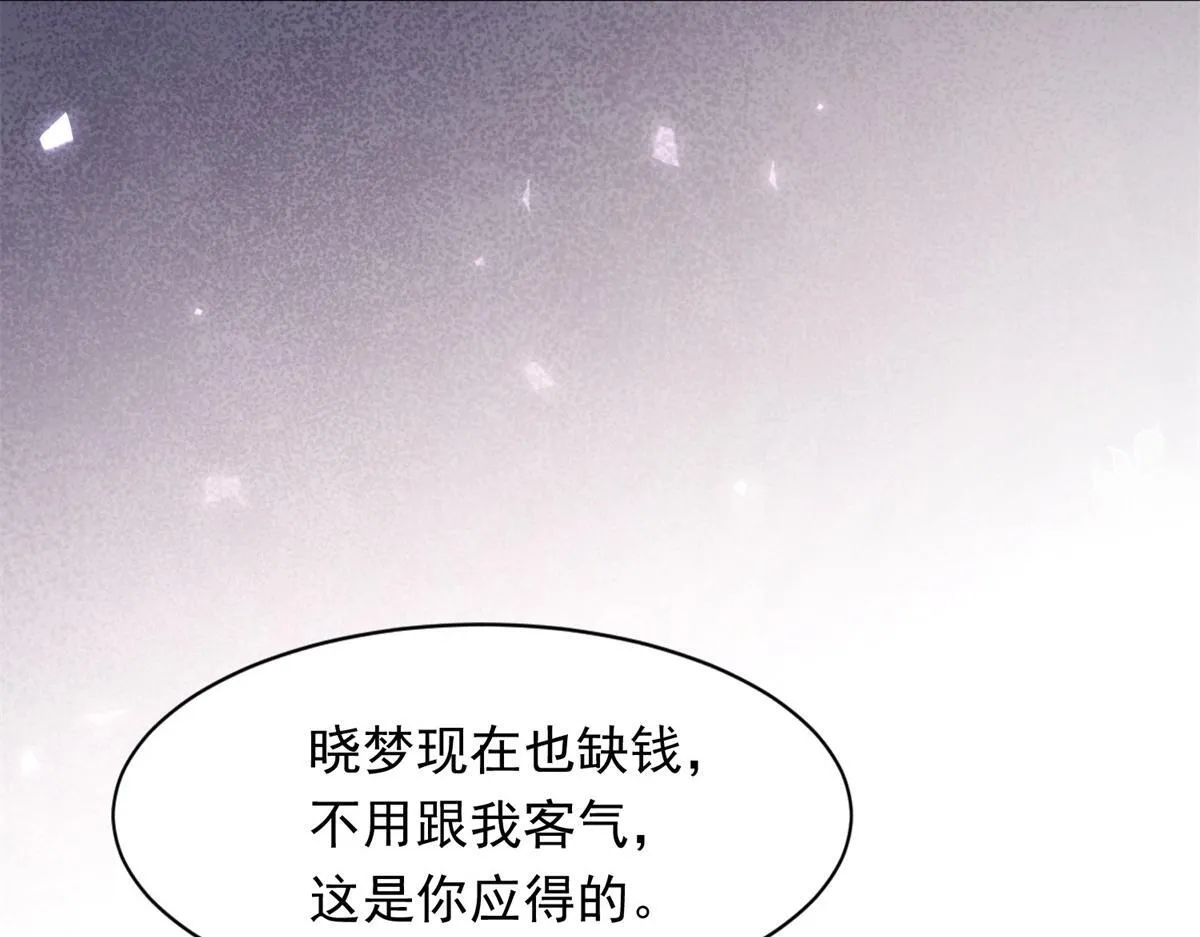 第17话 抢老公59