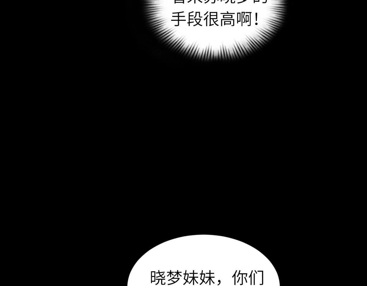 第8话 前女友想害我被扫地出门61