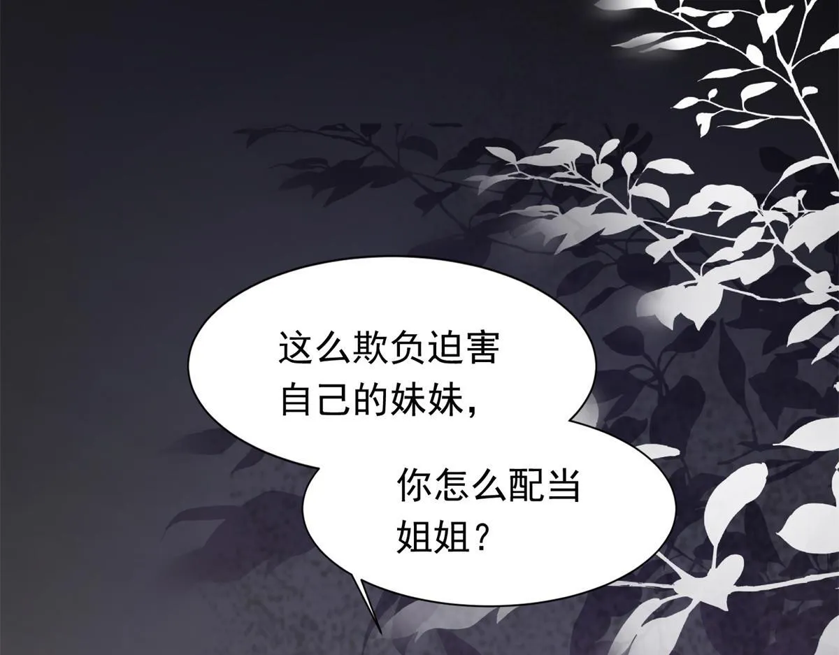 第24话 齐初夏挨了两巴掌5