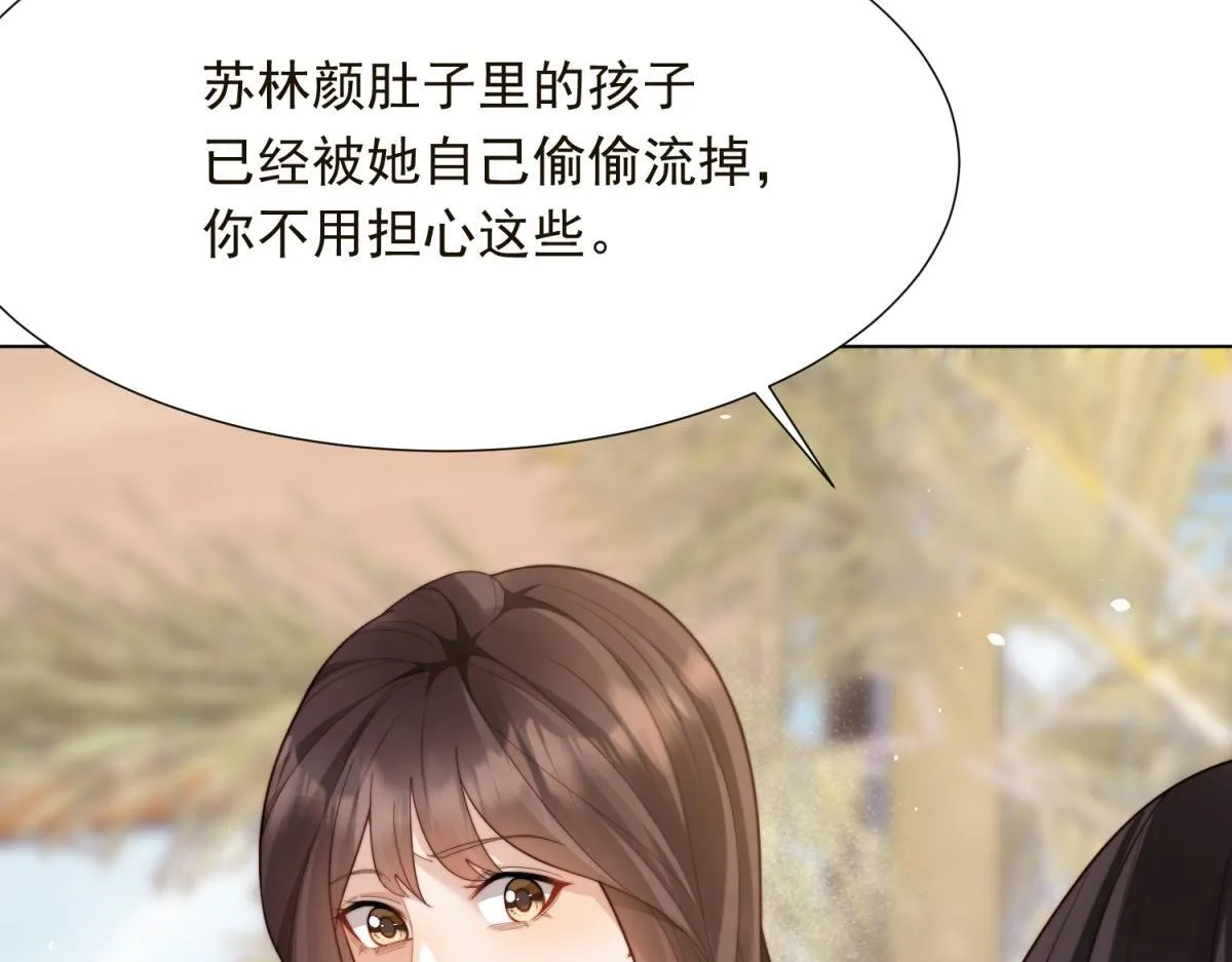 第18话 不被爱的才是小三！128