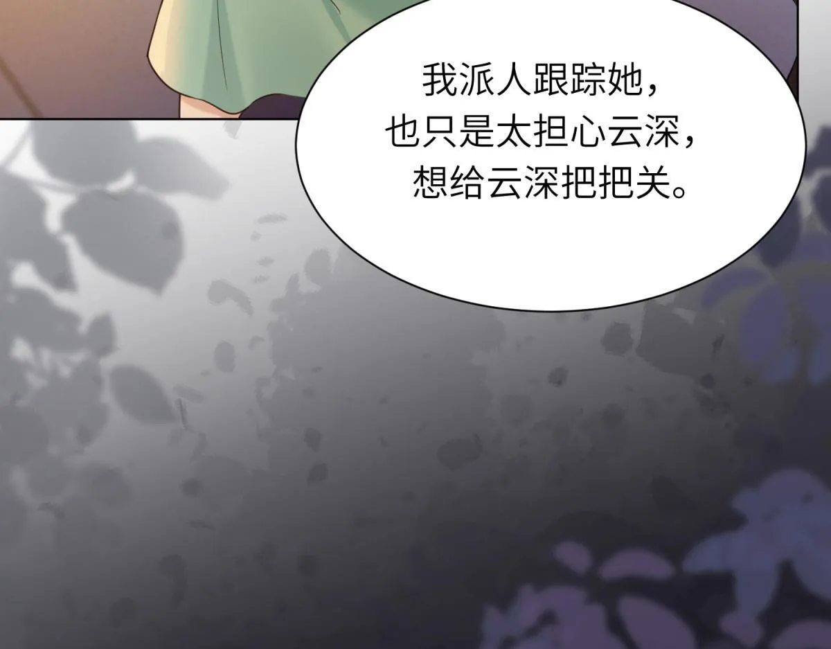 第11话 老公前女友踢到铁板了45