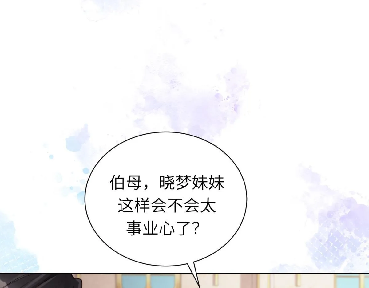 第9话 老公前女友差点被我气死114