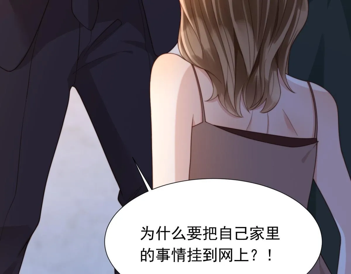 第14话  苏林颜快气疯了66