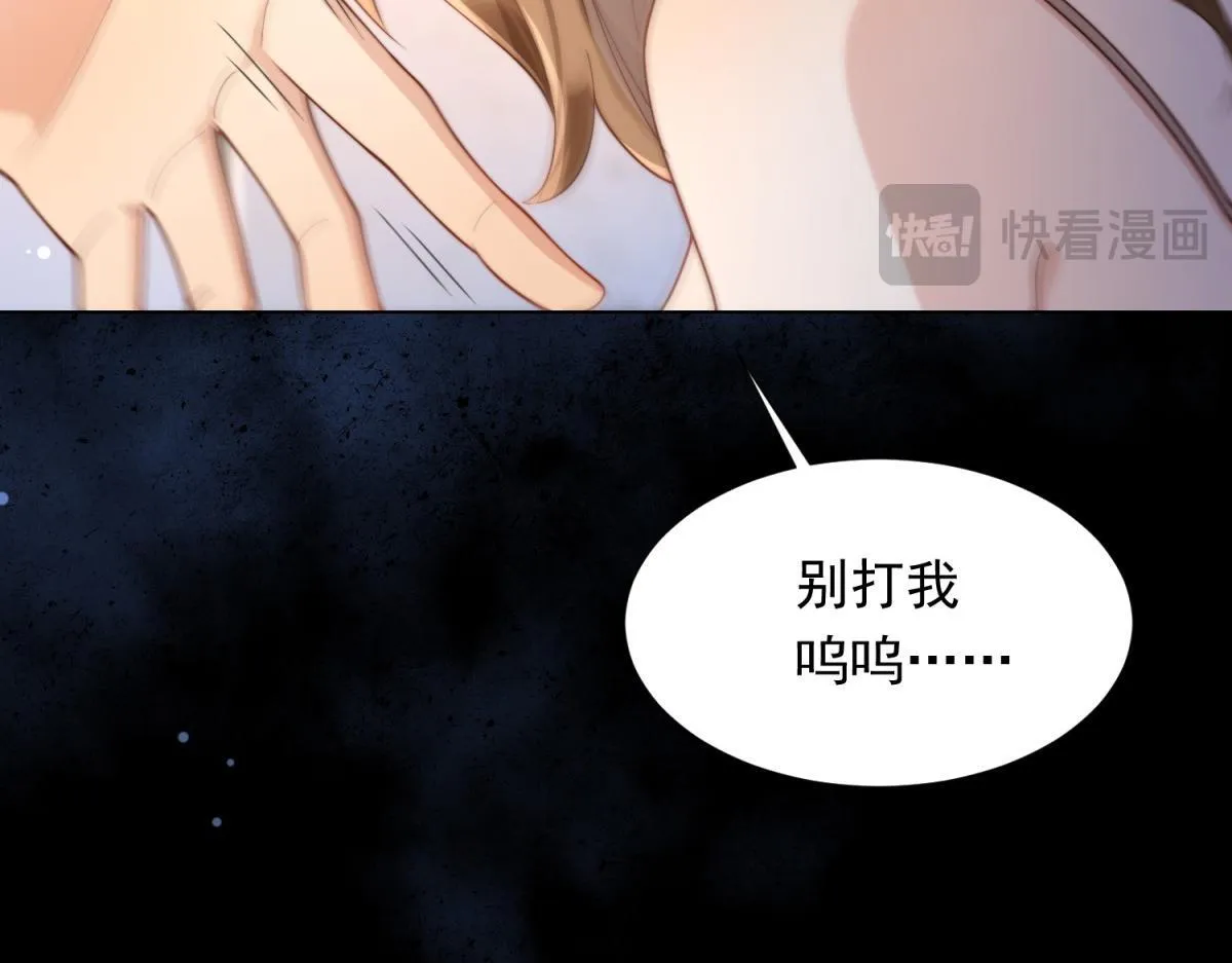 第14话  苏林颜快气疯了57