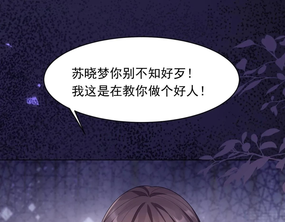第24话 齐初夏挨了两巴掌69