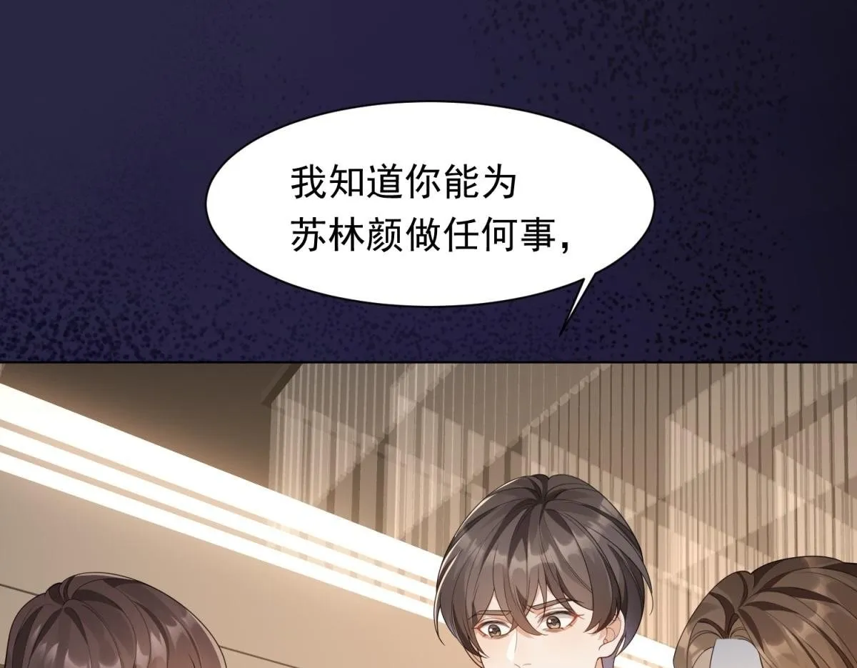 第24话 齐初夏挨了两巴掌105