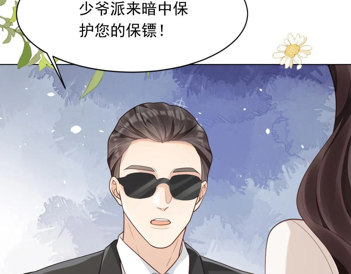 第21话 苏晓梦你别想挣扎！59