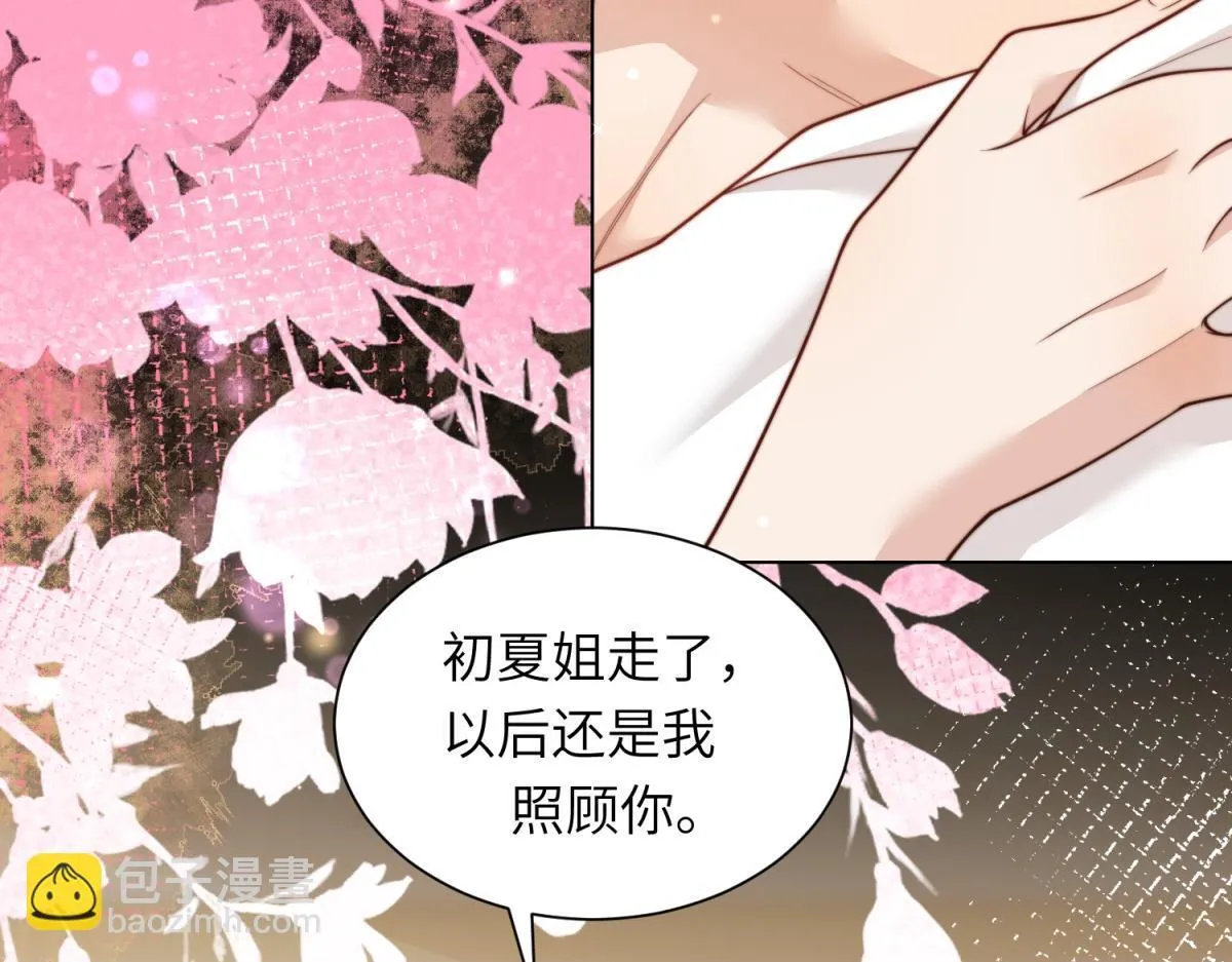 第9话 老公前女友差点被我气死23