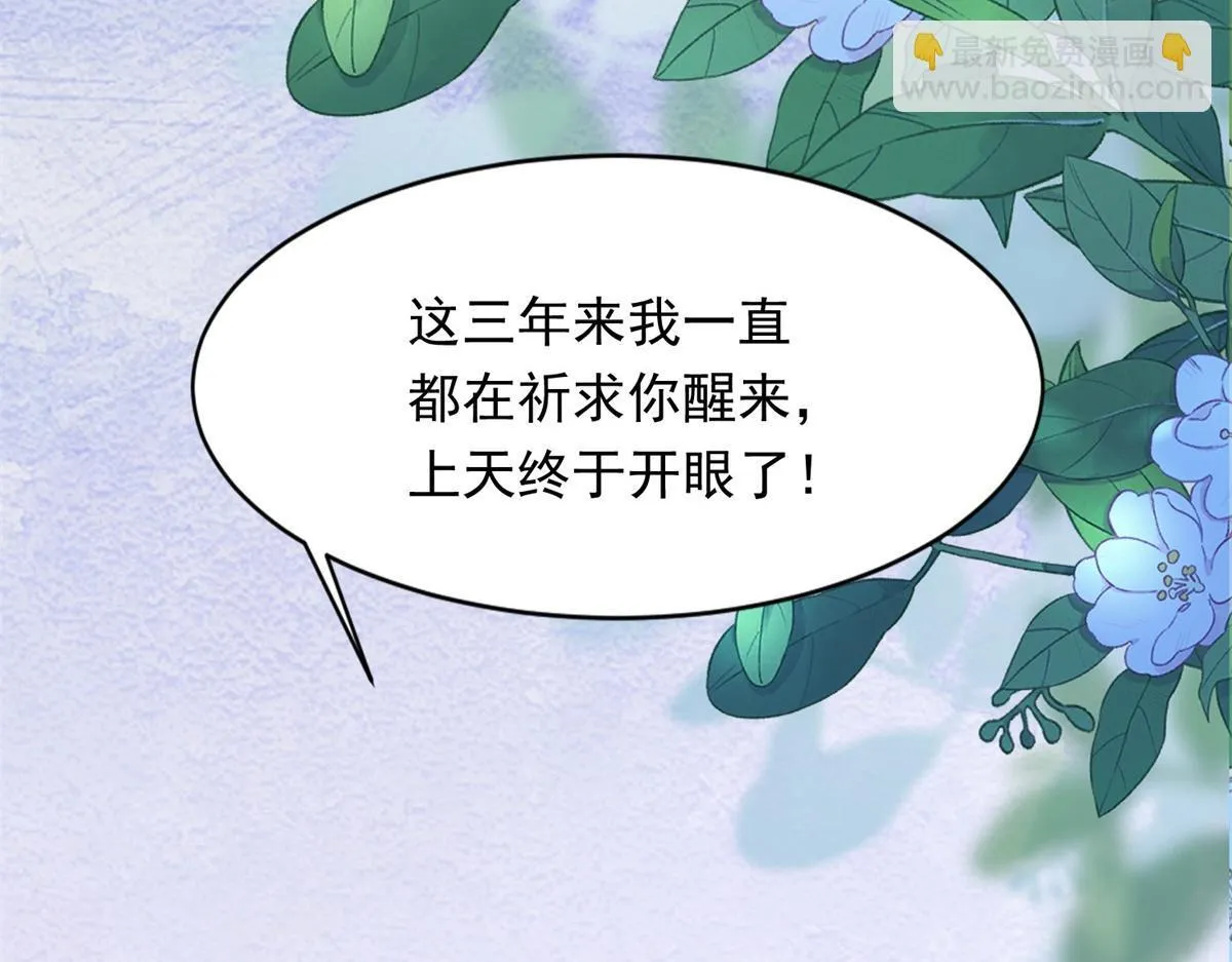 第17话 抢老公8