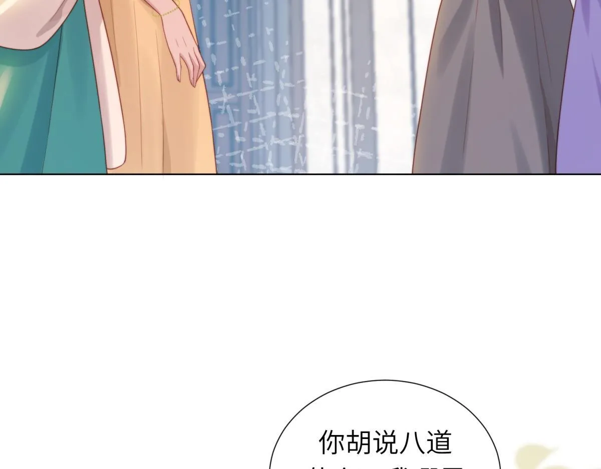 第6话 气翻坏心思亲戚们5