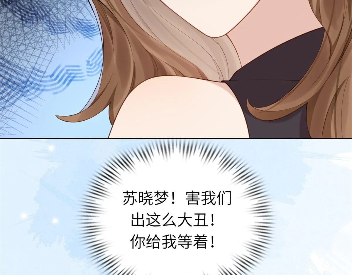 第4话 苏林颜母女俩差点被气傻119