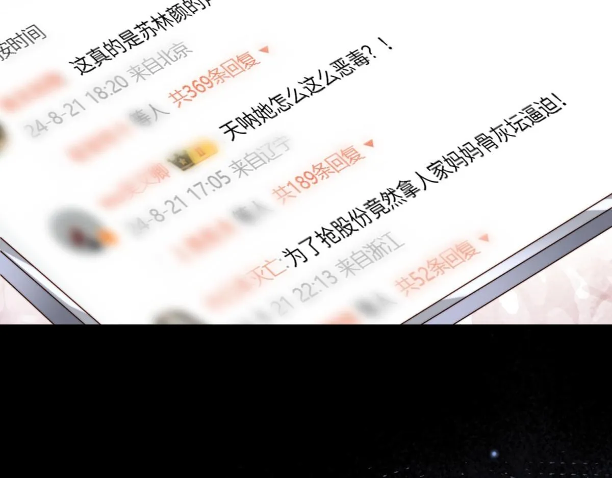 第13话 身败名裂118