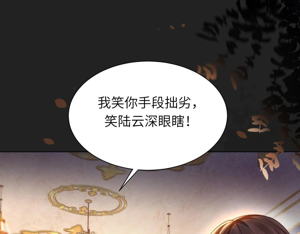 第11话 老公前女友踢到铁板了3