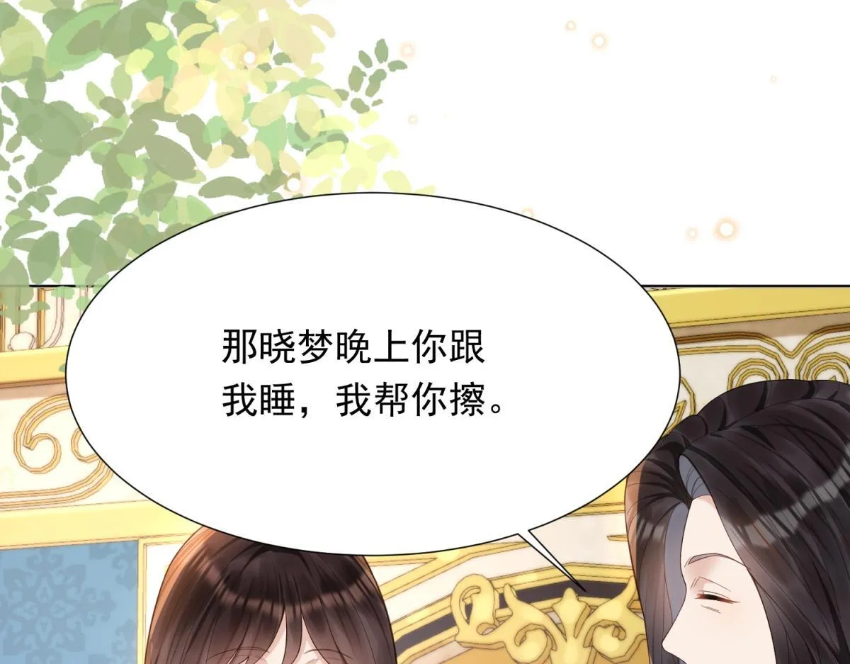第16话 二伯夫人痛哭求放过117