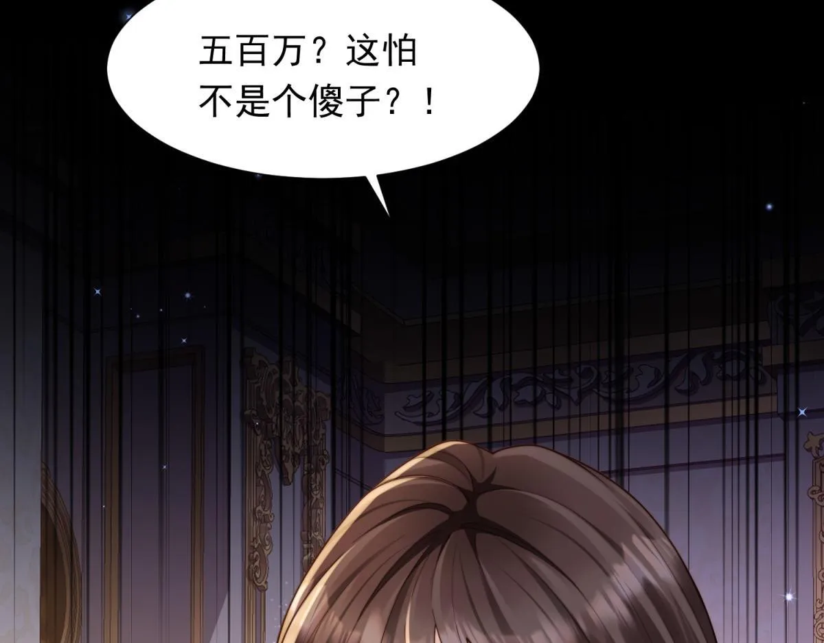 第14话  苏林颜快气疯了5