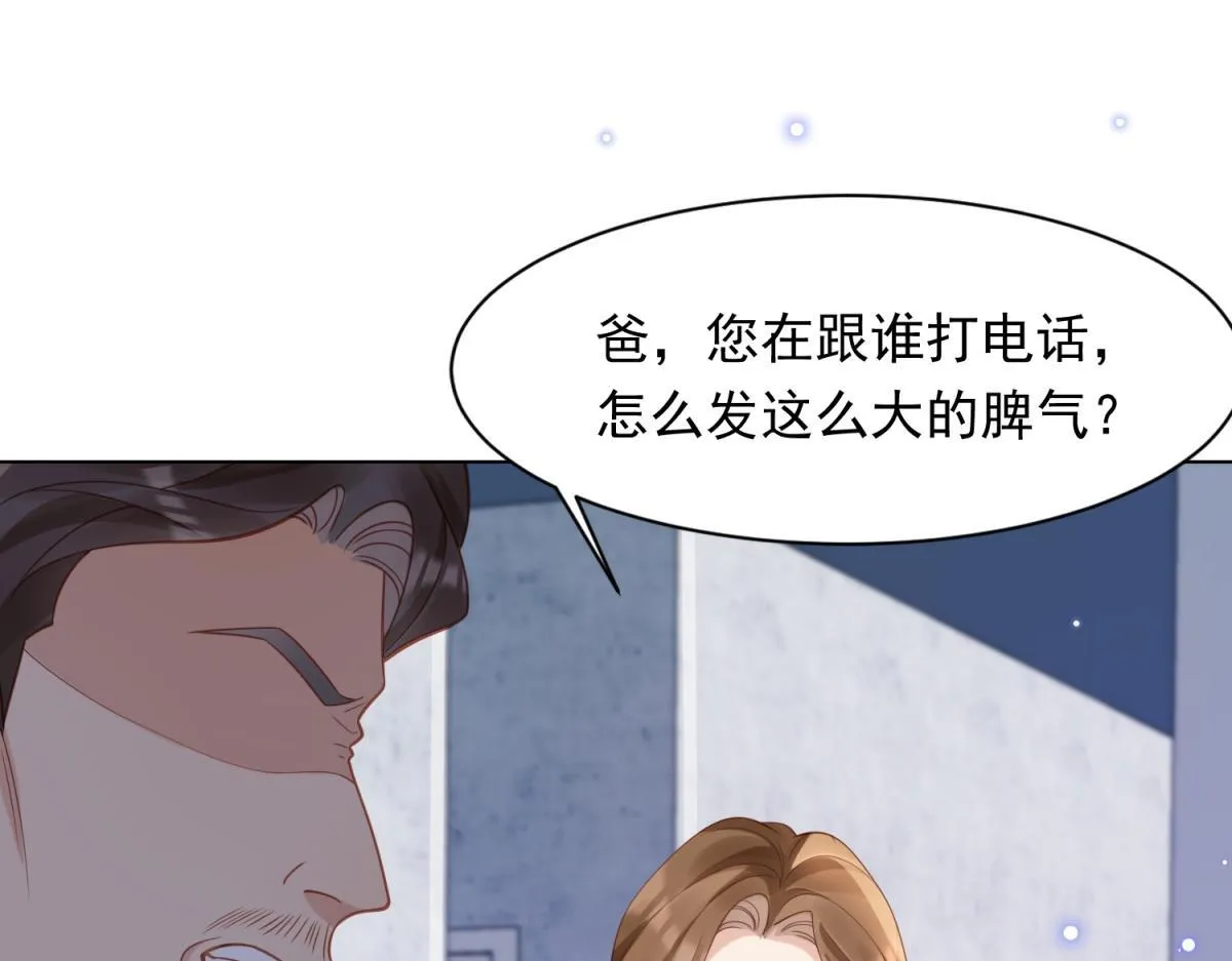 第21话 苏晓梦你别想挣扎！109