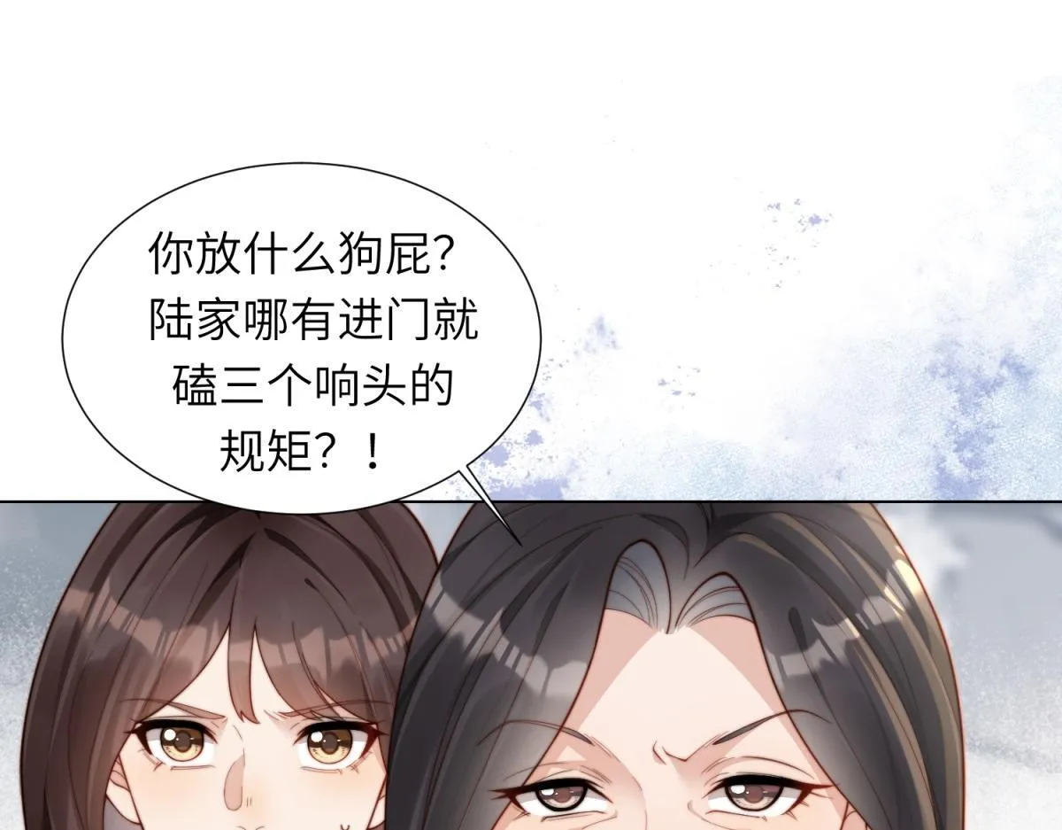 第5话 大佬老公心动了122