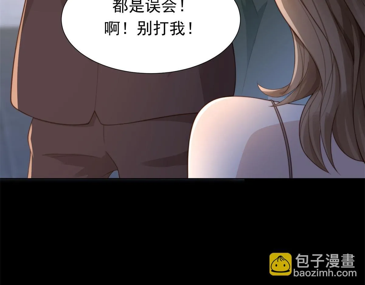 第14话  苏林颜快气疯了97