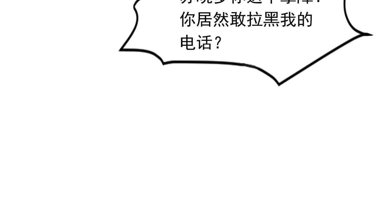 第21话 苏晓梦你别想挣扎！87