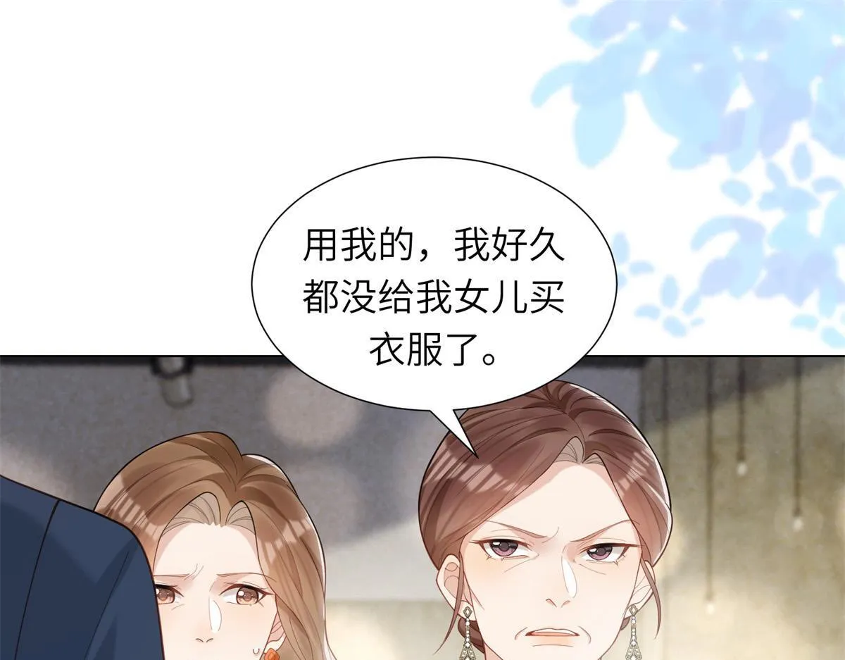 第4话 苏林颜母女俩差点被气傻106