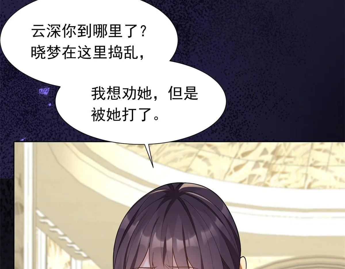 第25话 竟然抢走了我的男人！61