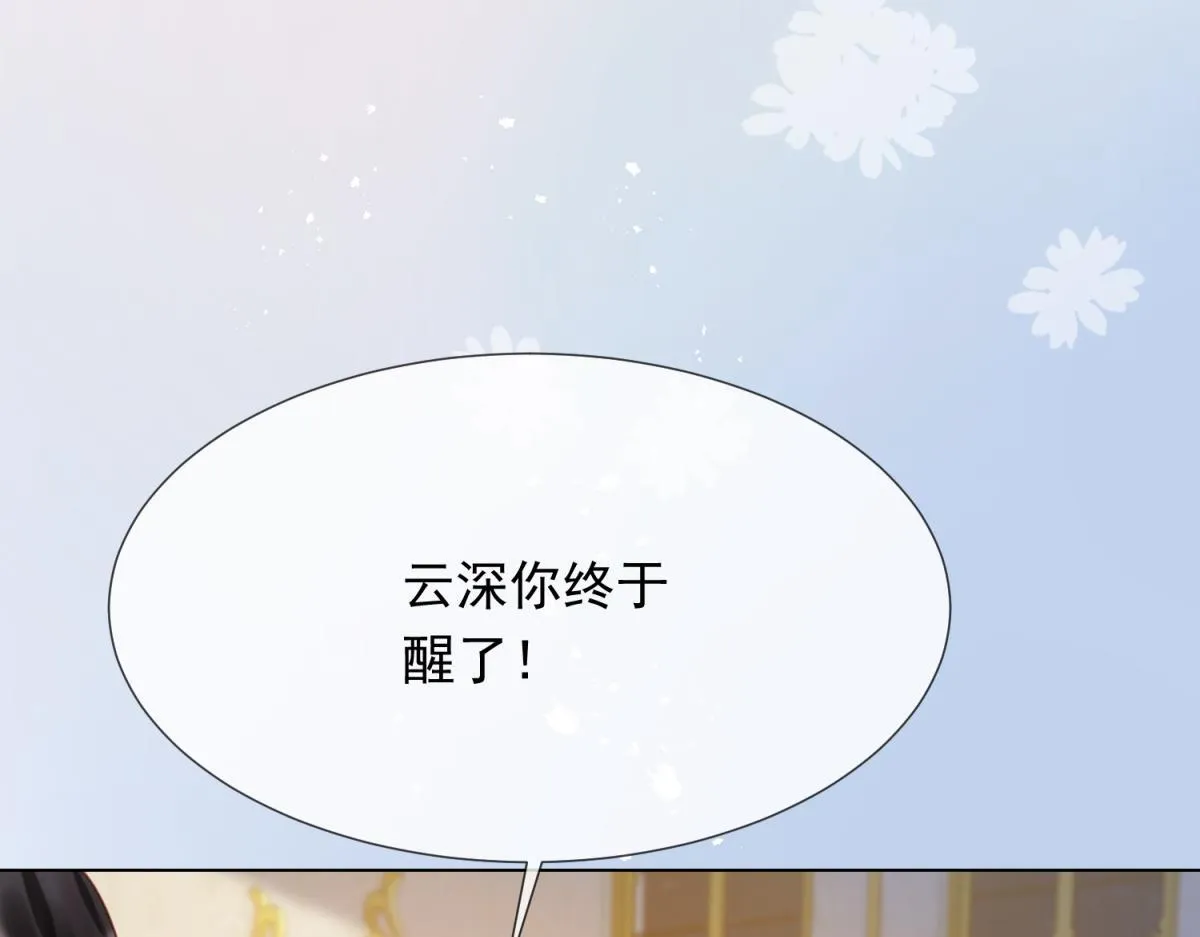 第16话 二伯夫人痛哭求放过154