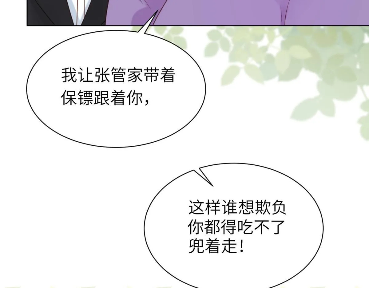 第11话 老公前女友踢到铁板了111