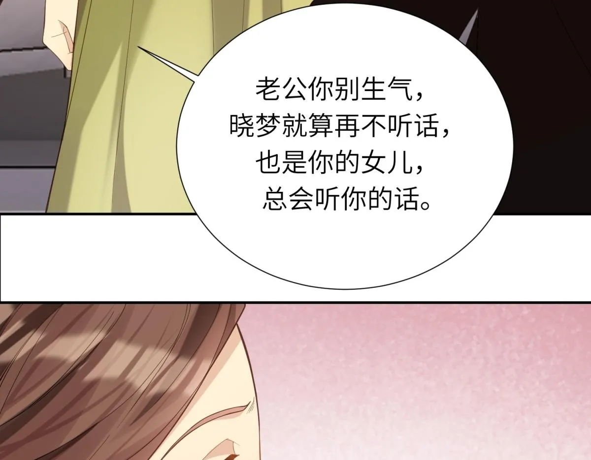 第1话 欺辱没妈妈的孩子99