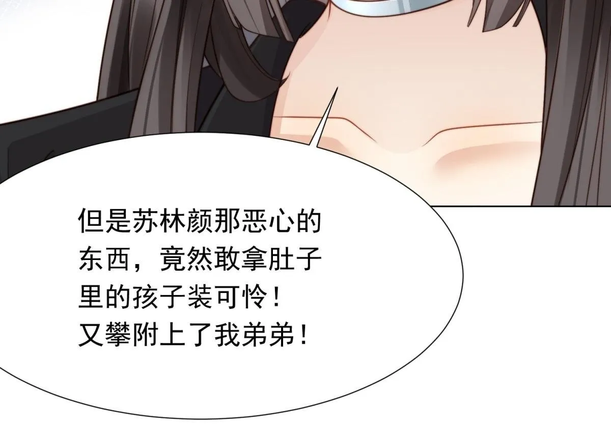 第18话 不被爱的才是小三！119