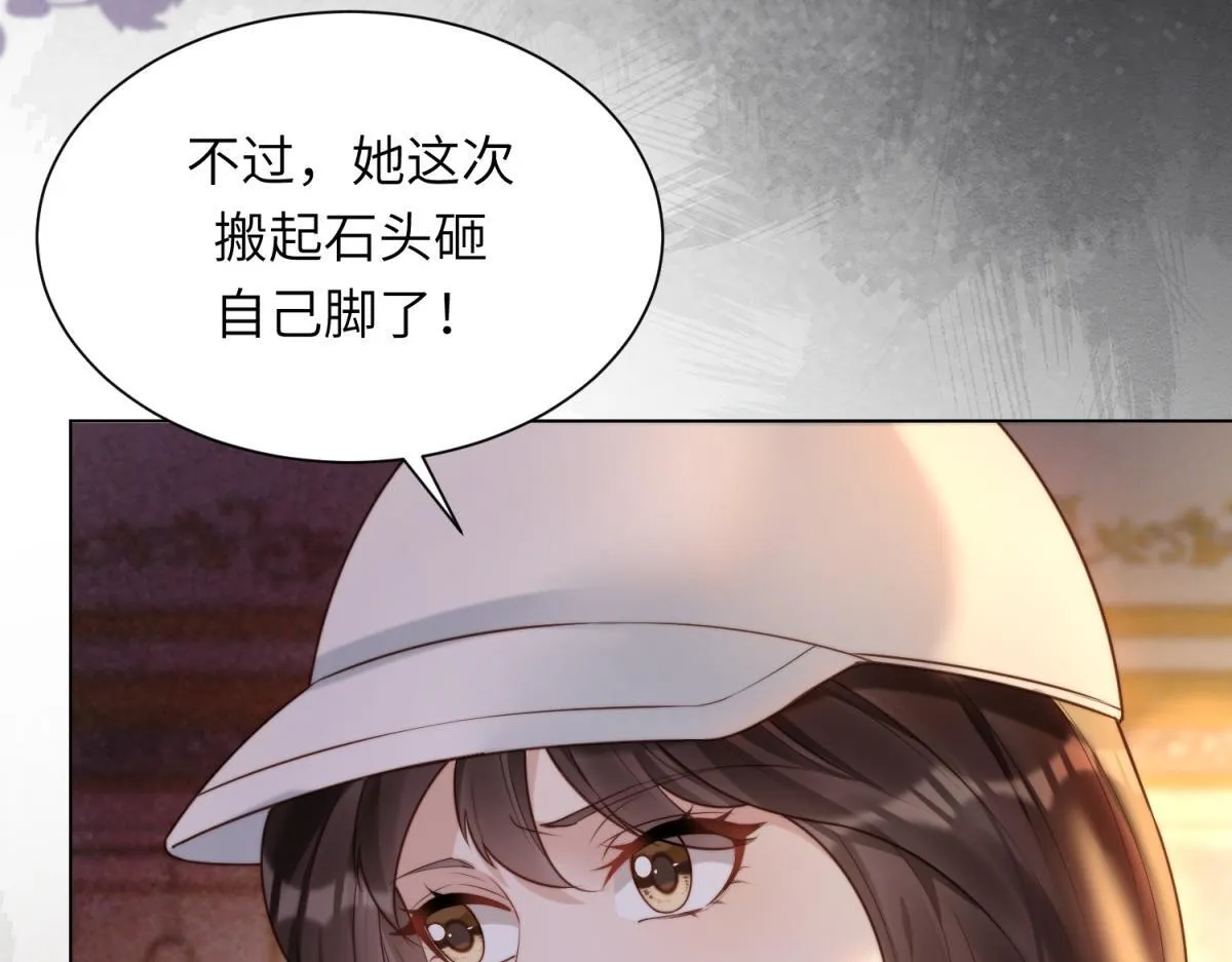 第11话 老公前女友踢到铁板了74