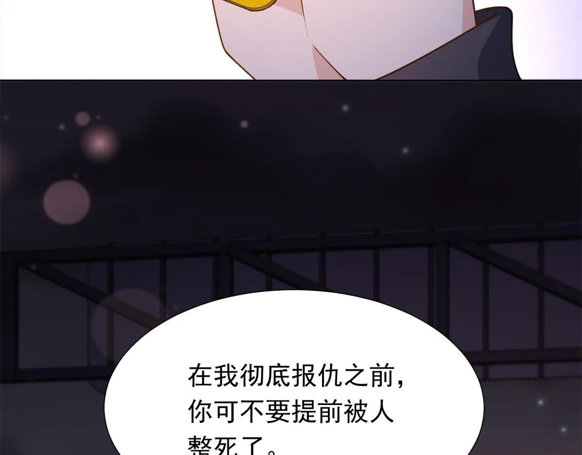 第25话 竟然抢走了我的男人！109