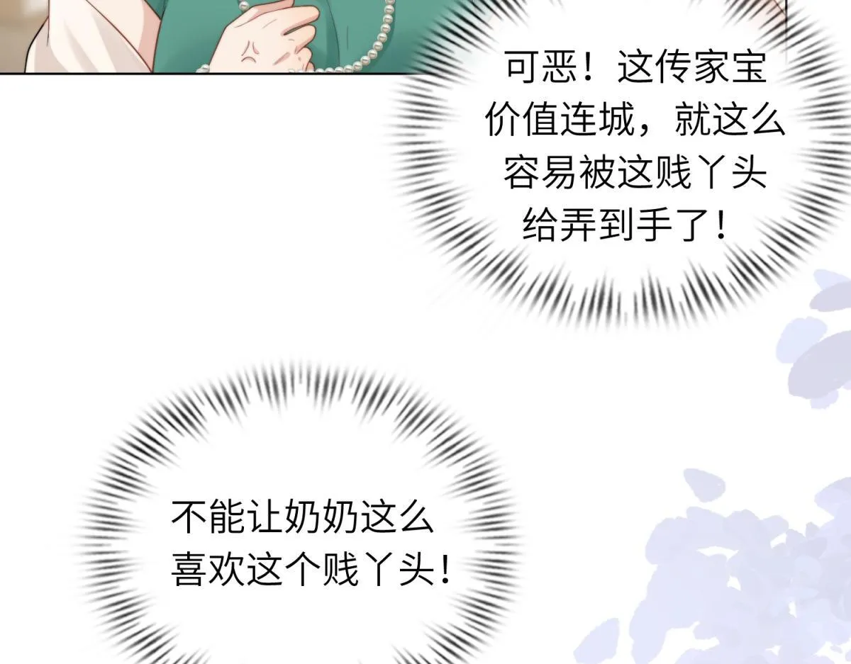 第6话 气翻坏心思亲戚们76